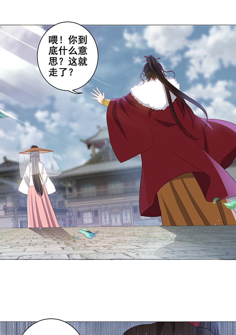 女驸马027疑凶三姨娘