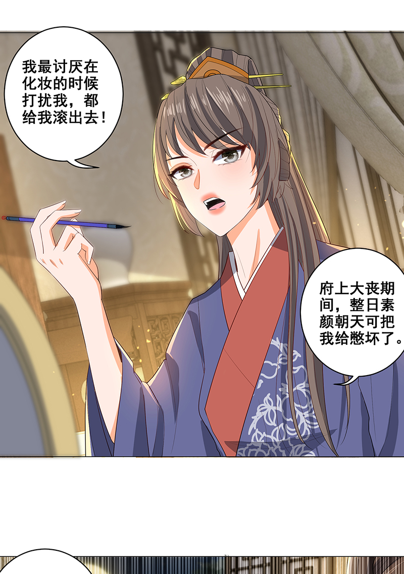 女驸马027疑凶三姨娘