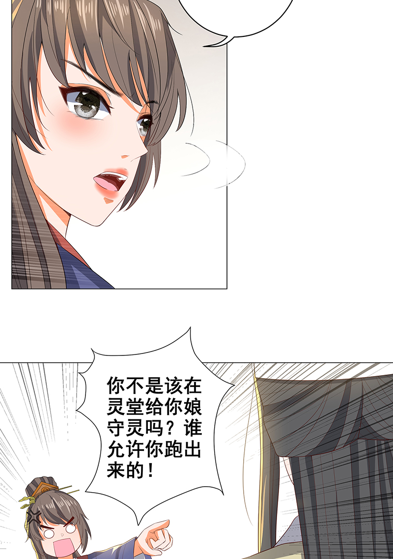 女驸马027疑凶三姨娘