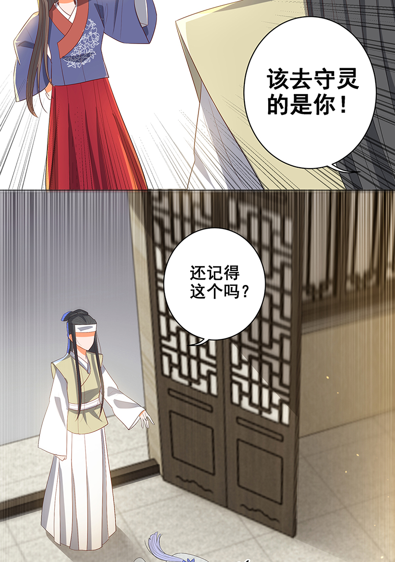 女驸马027疑凶三姨娘