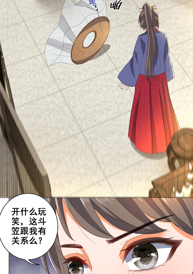 女驸马027疑凶三姨娘