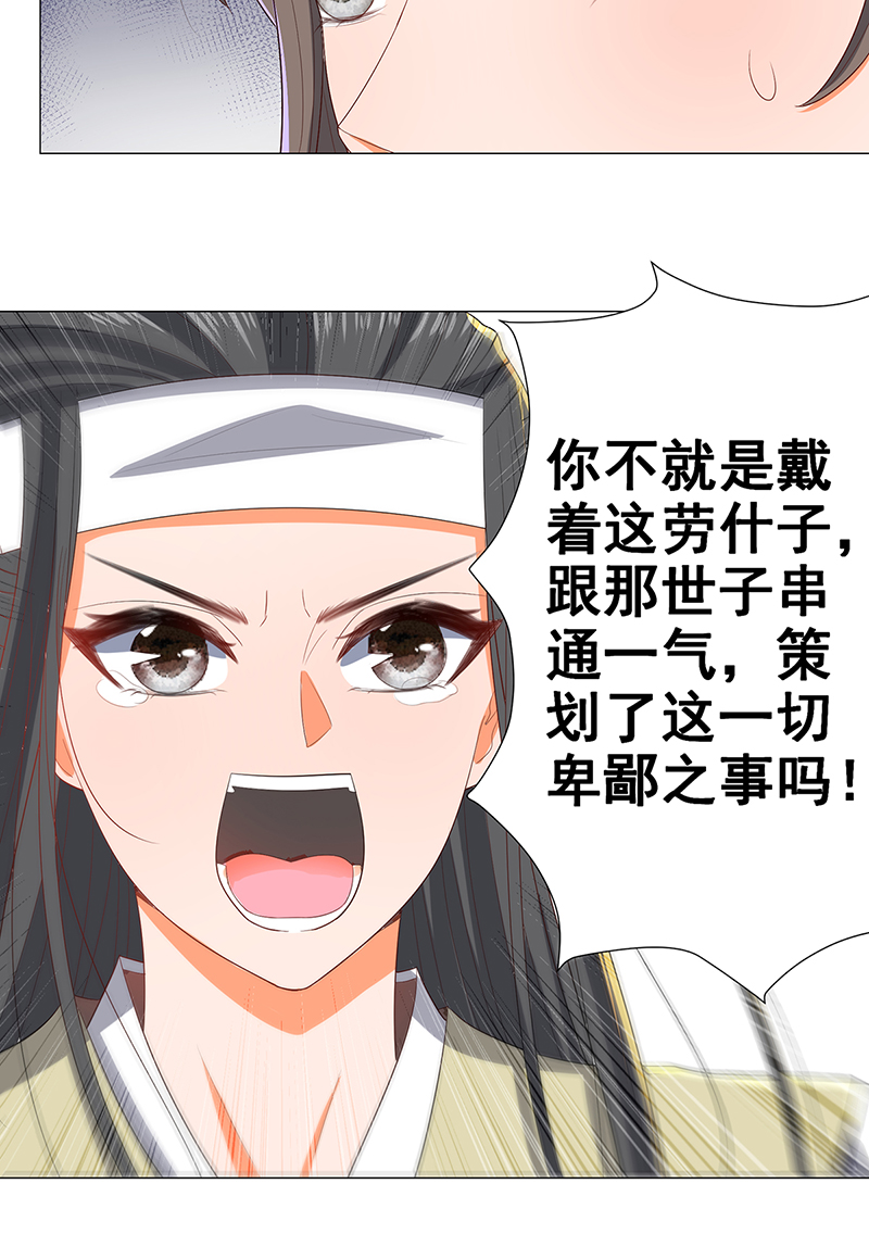 女驸马027疑凶三姨娘