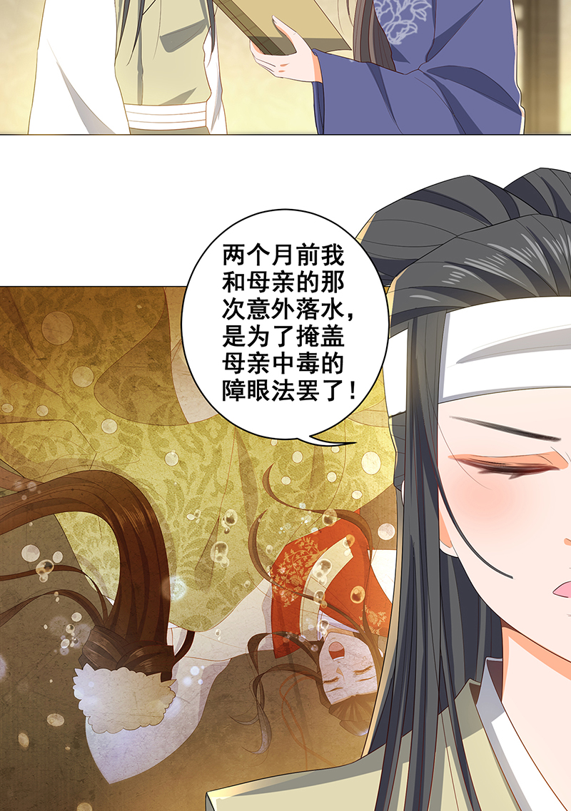 女驸马027疑凶三姨娘