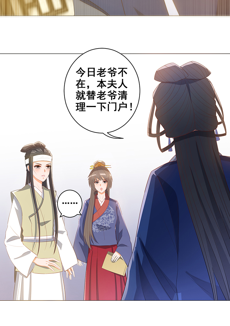 女驸马027疑凶三姨娘