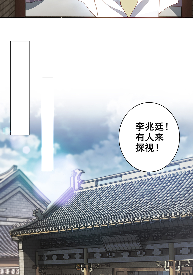 女驸马027疑凶三姨娘