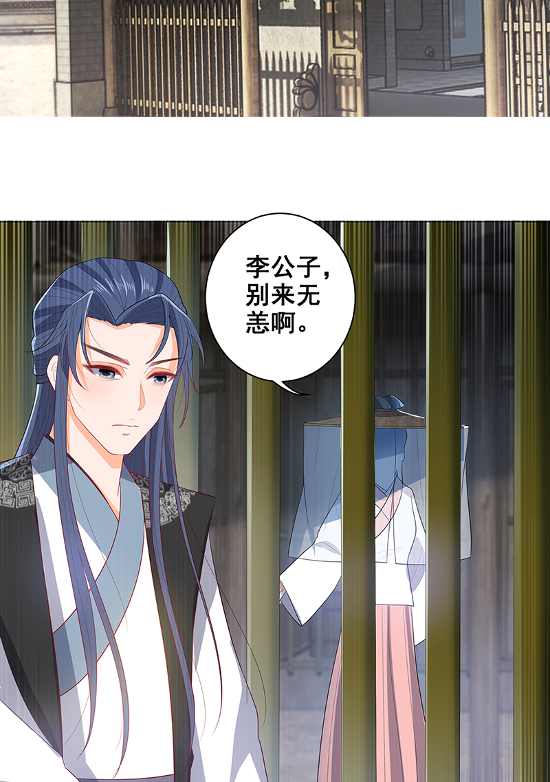 女驸马027疑凶三姨娘