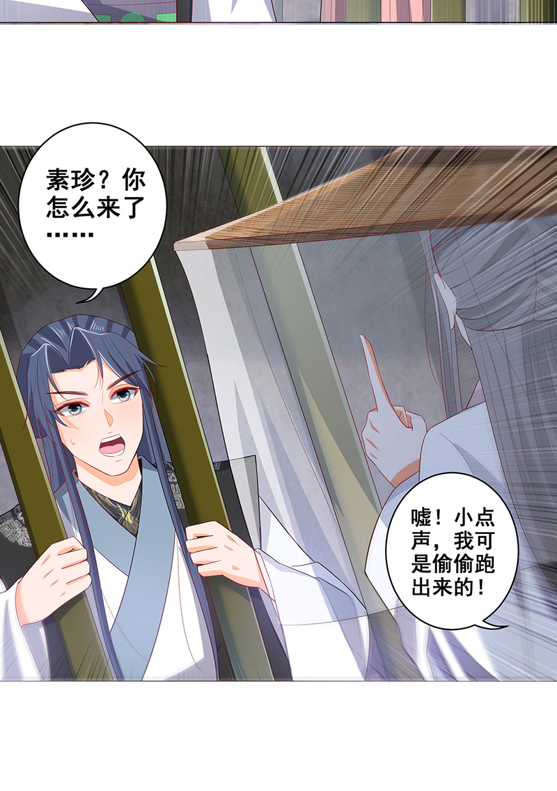 女驸马027疑凶三姨娘