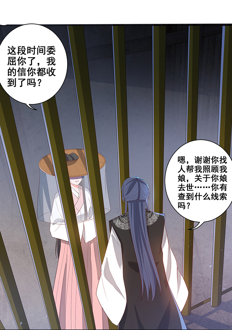 女驸马027疑凶三姨娘