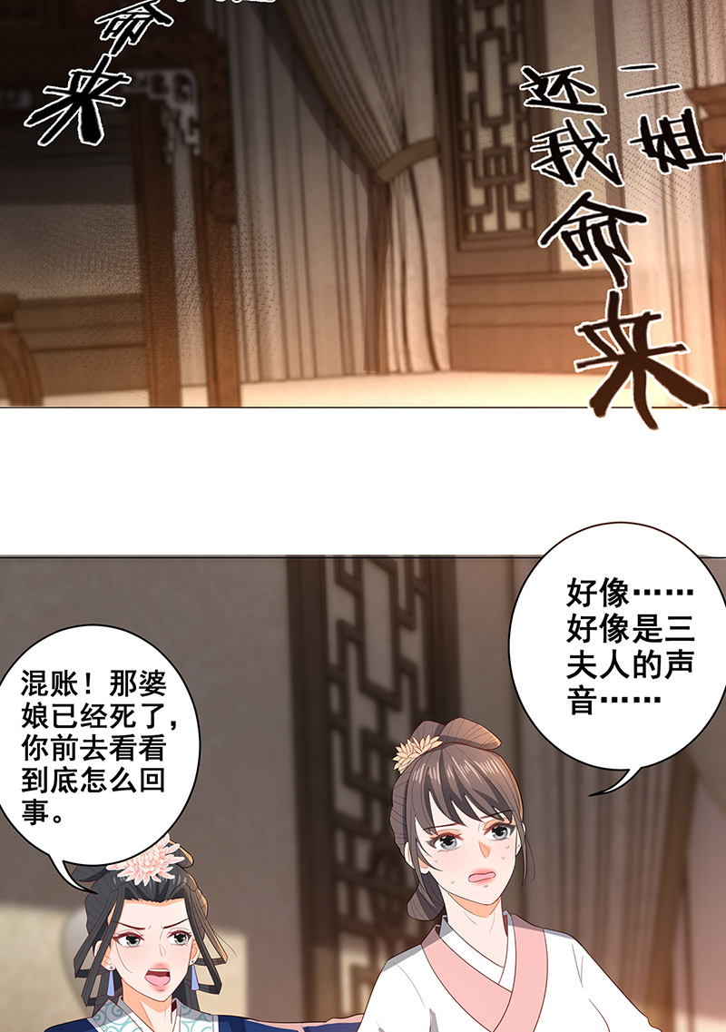 女驸马028冤魂来复仇