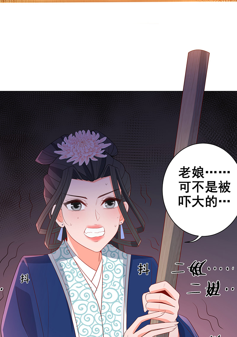 女驸马028冤魂来复仇