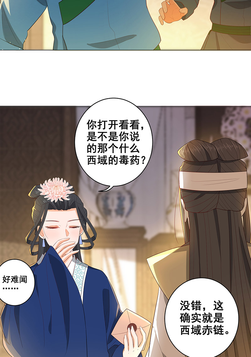 女驸马028冤魂来复仇