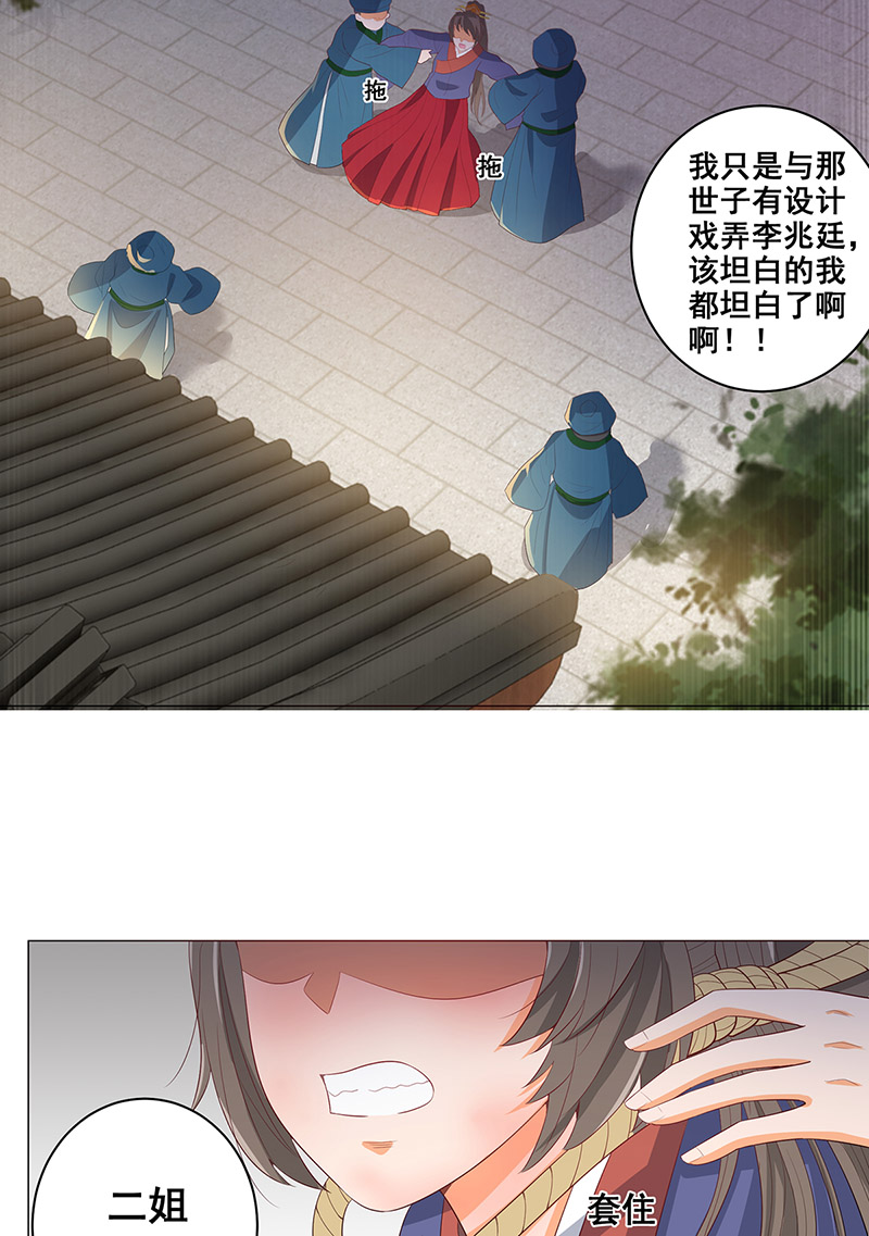 女驸马028 冤魂来复仇