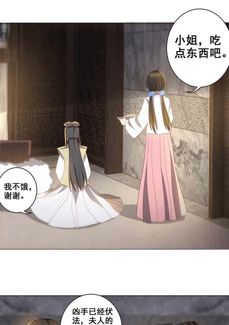 女驸马028 冤魂来复仇