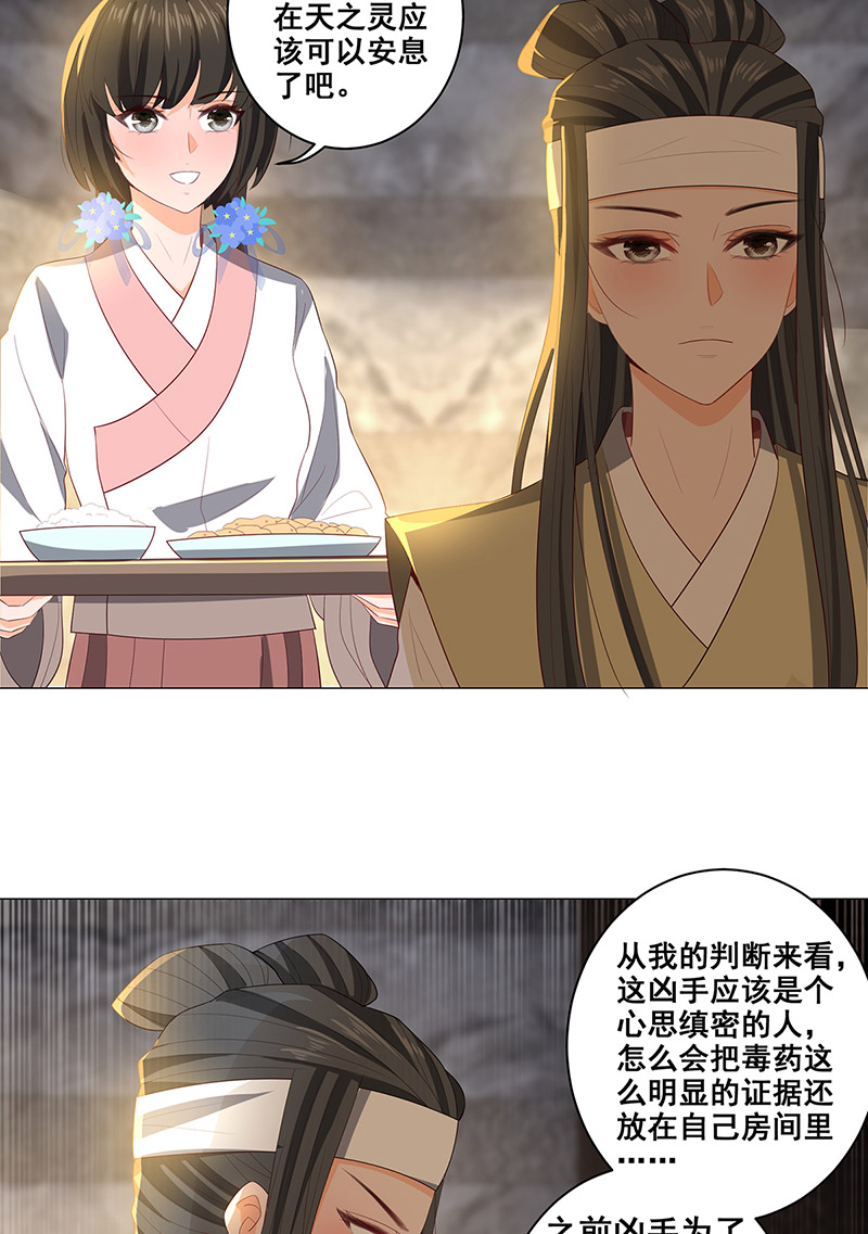 女驸马028 冤魂来复仇