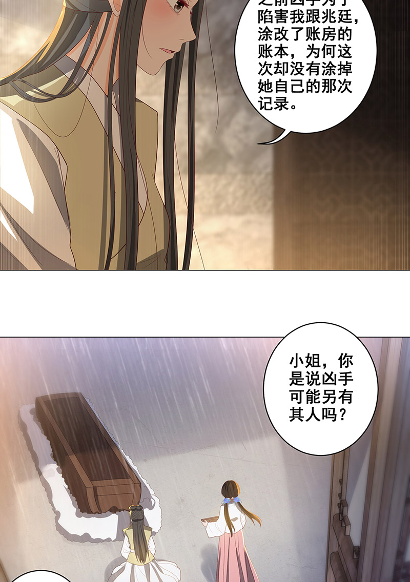 女驸马028 冤魂来复仇