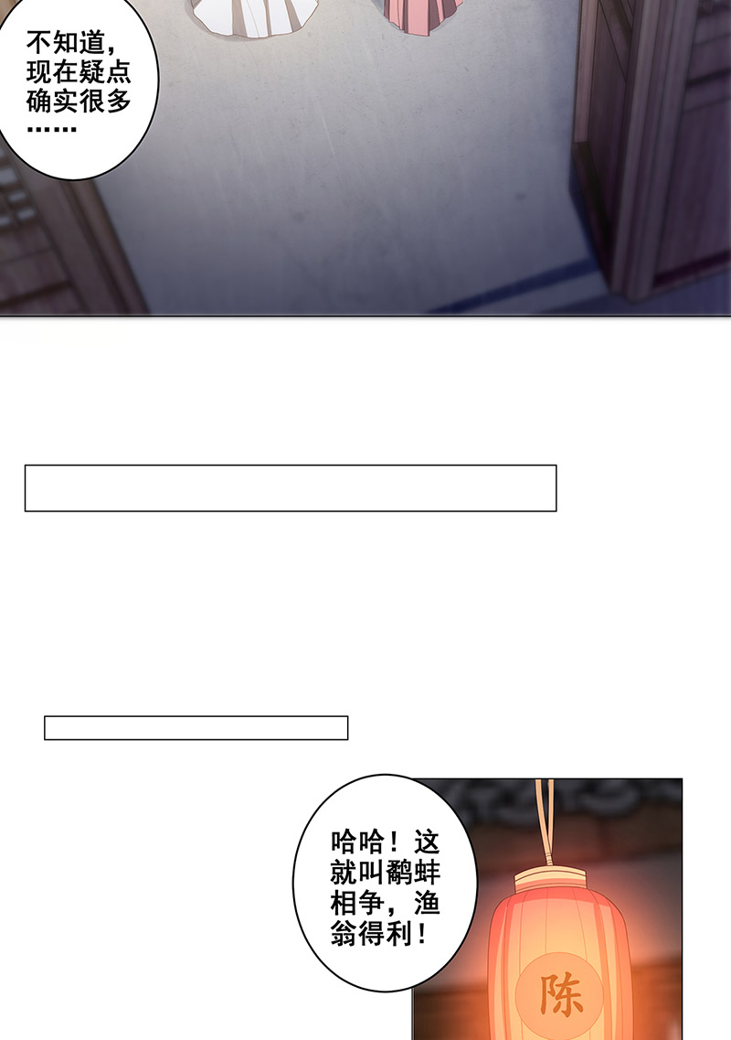女驸马028 冤魂来复仇