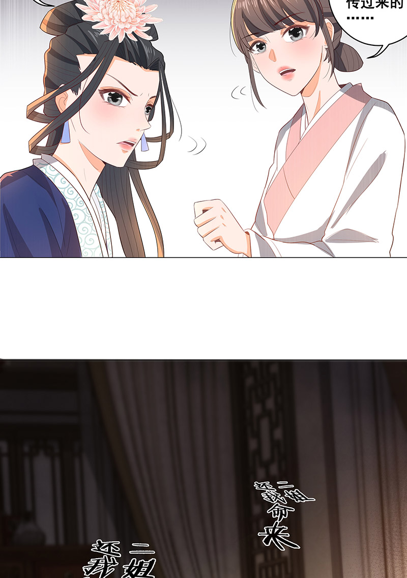 女驸马028 冤魂来复仇