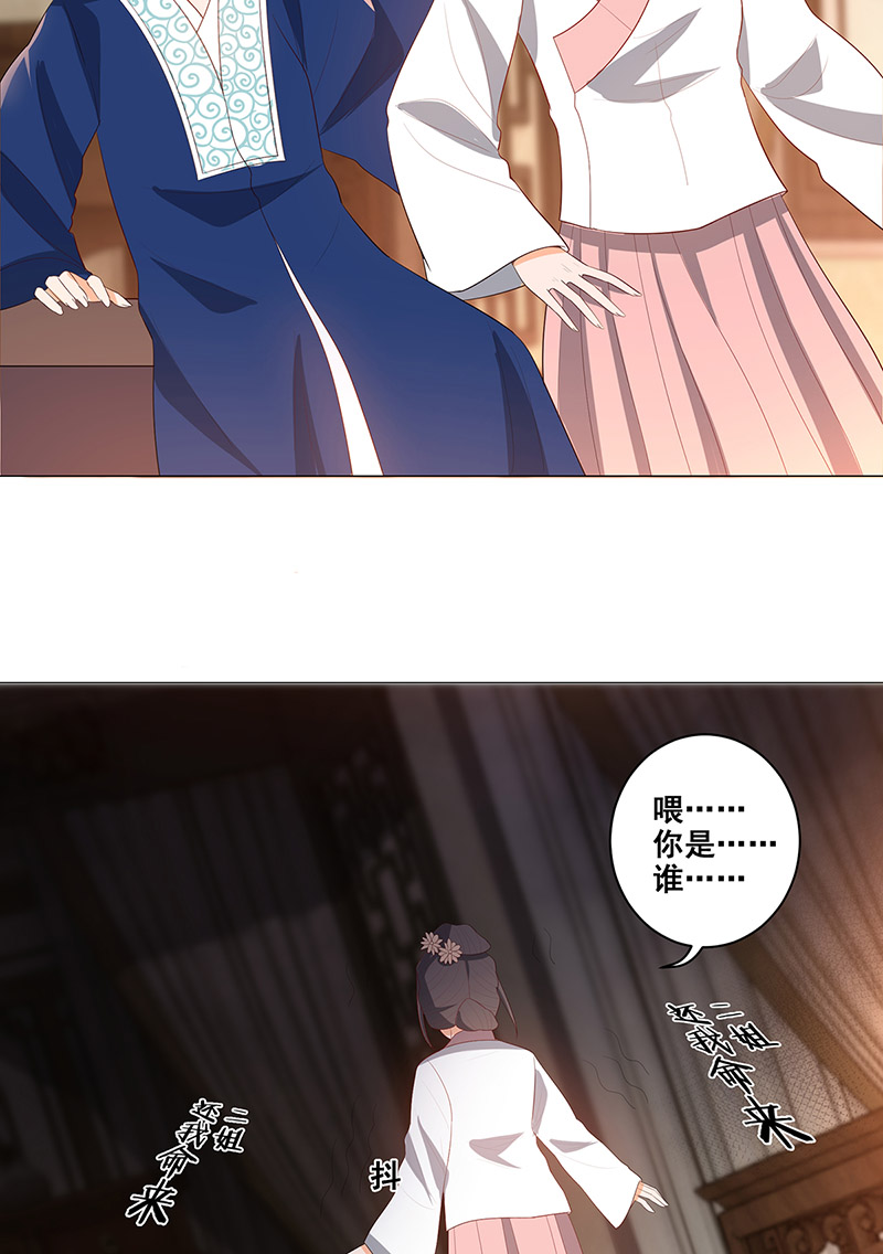 女驸马028 冤魂来复仇