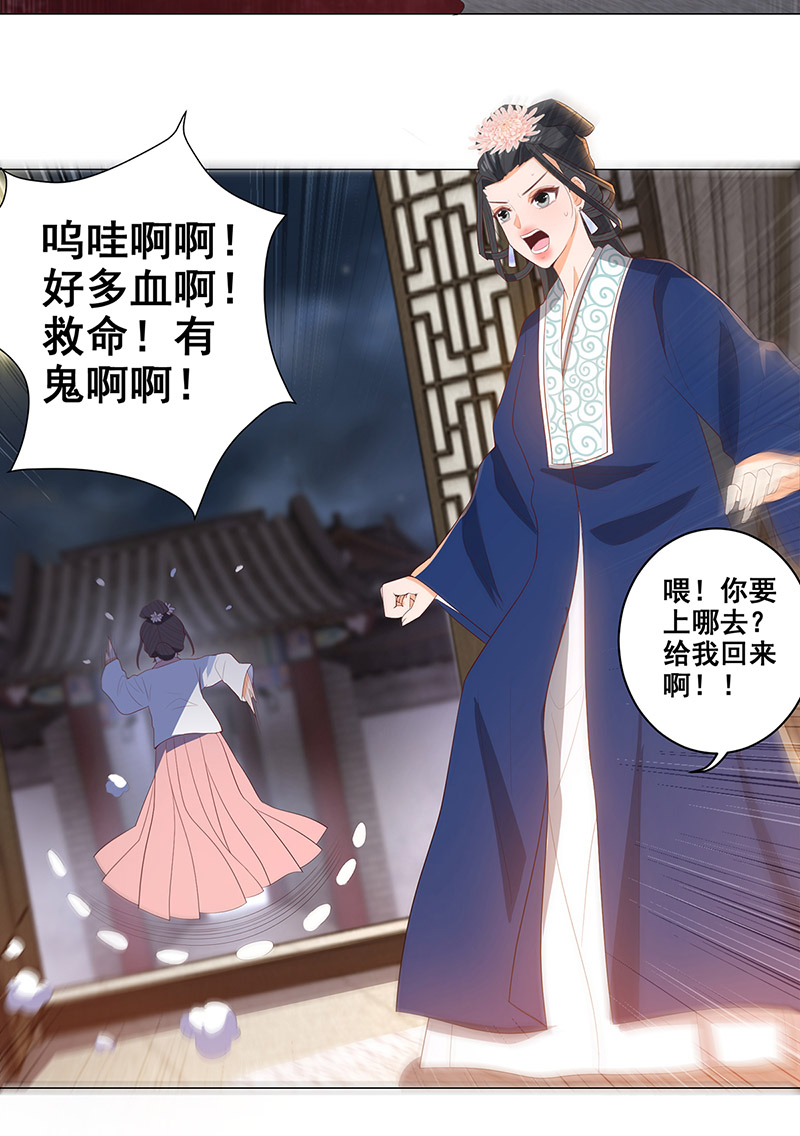 女驸马028 冤魂来复仇