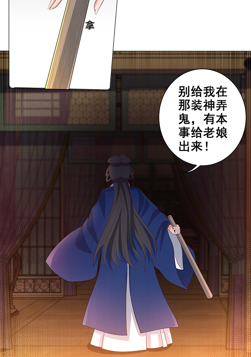 女驸马028 冤魂来复仇