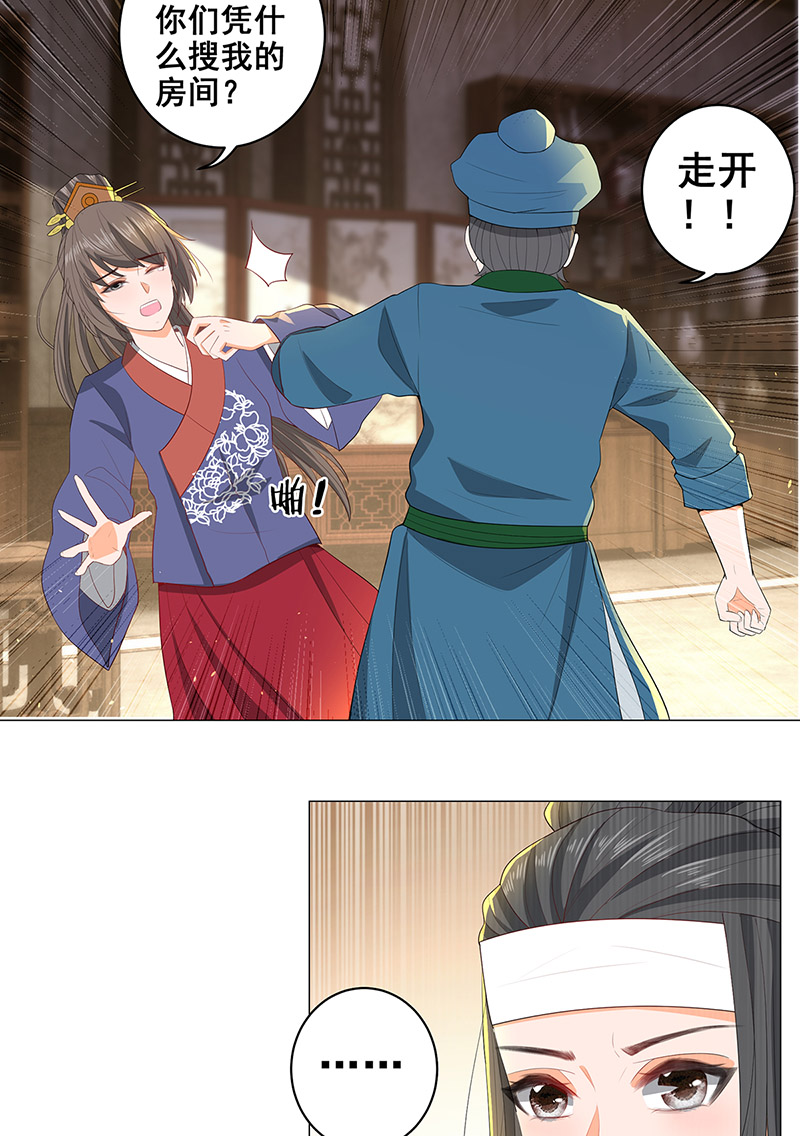 女驸马028 冤魂来复仇