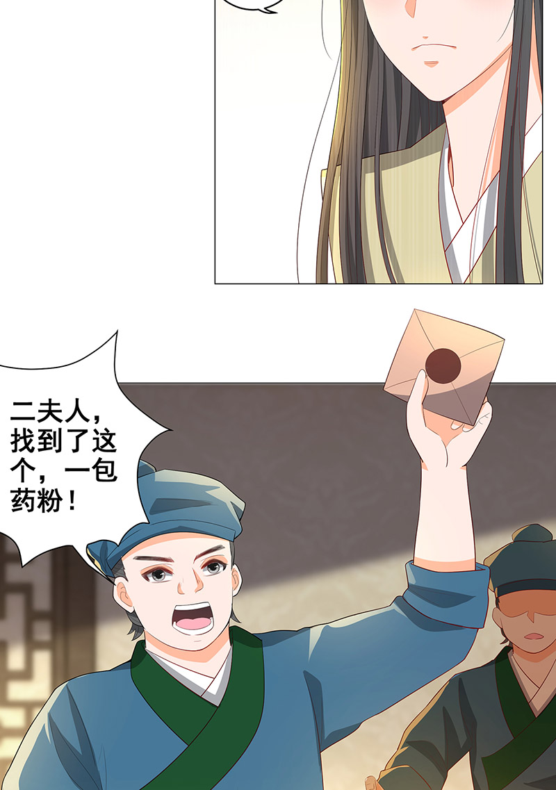 女驸马028 冤魂来复仇