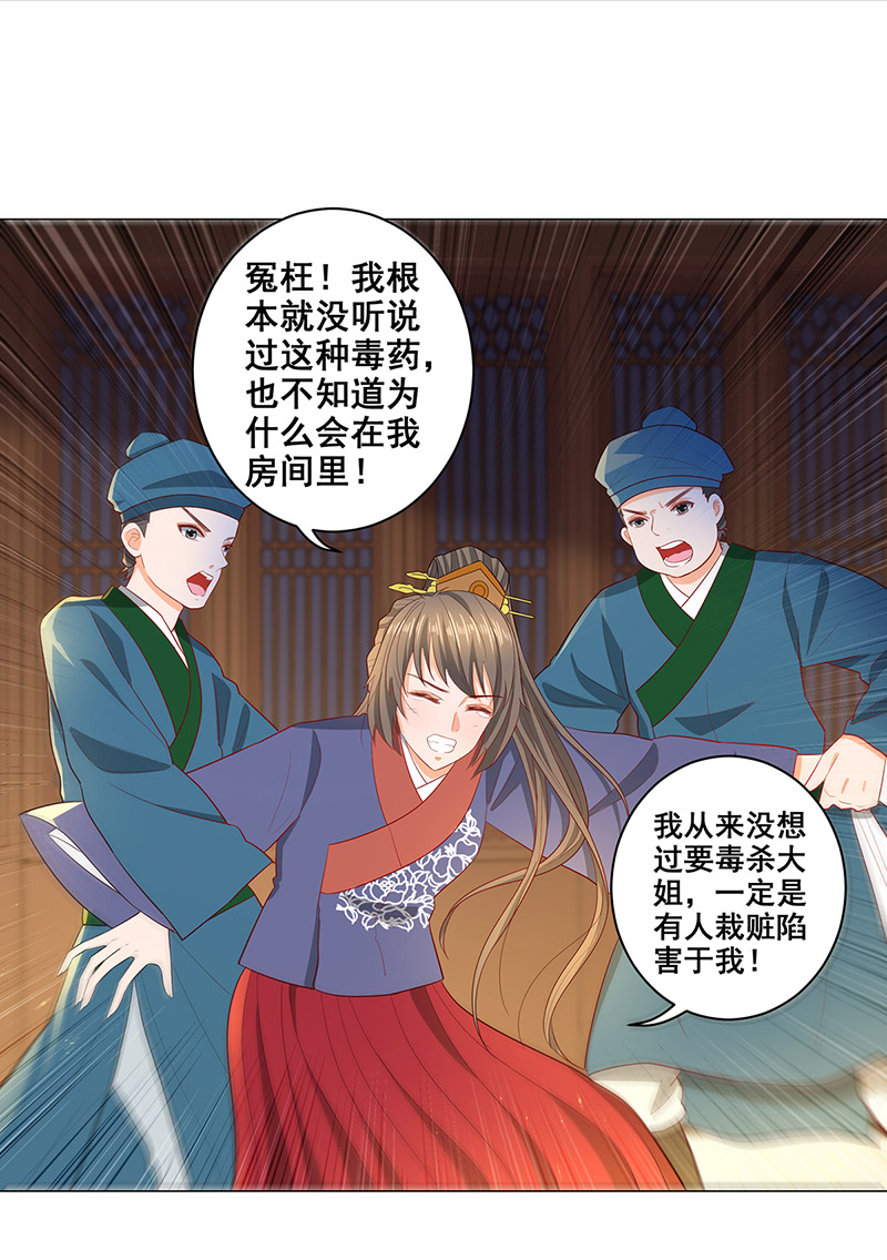 女驸马028 冤魂来复仇