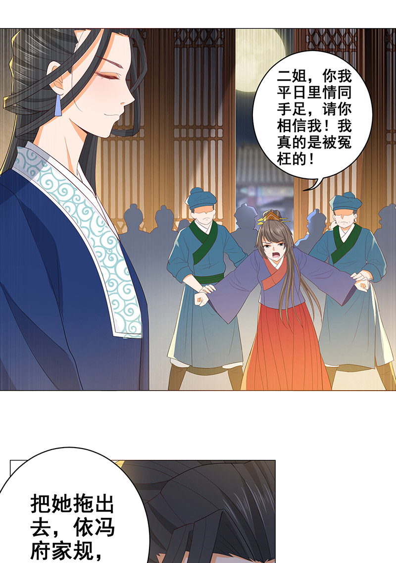 女驸马028 冤魂来复仇