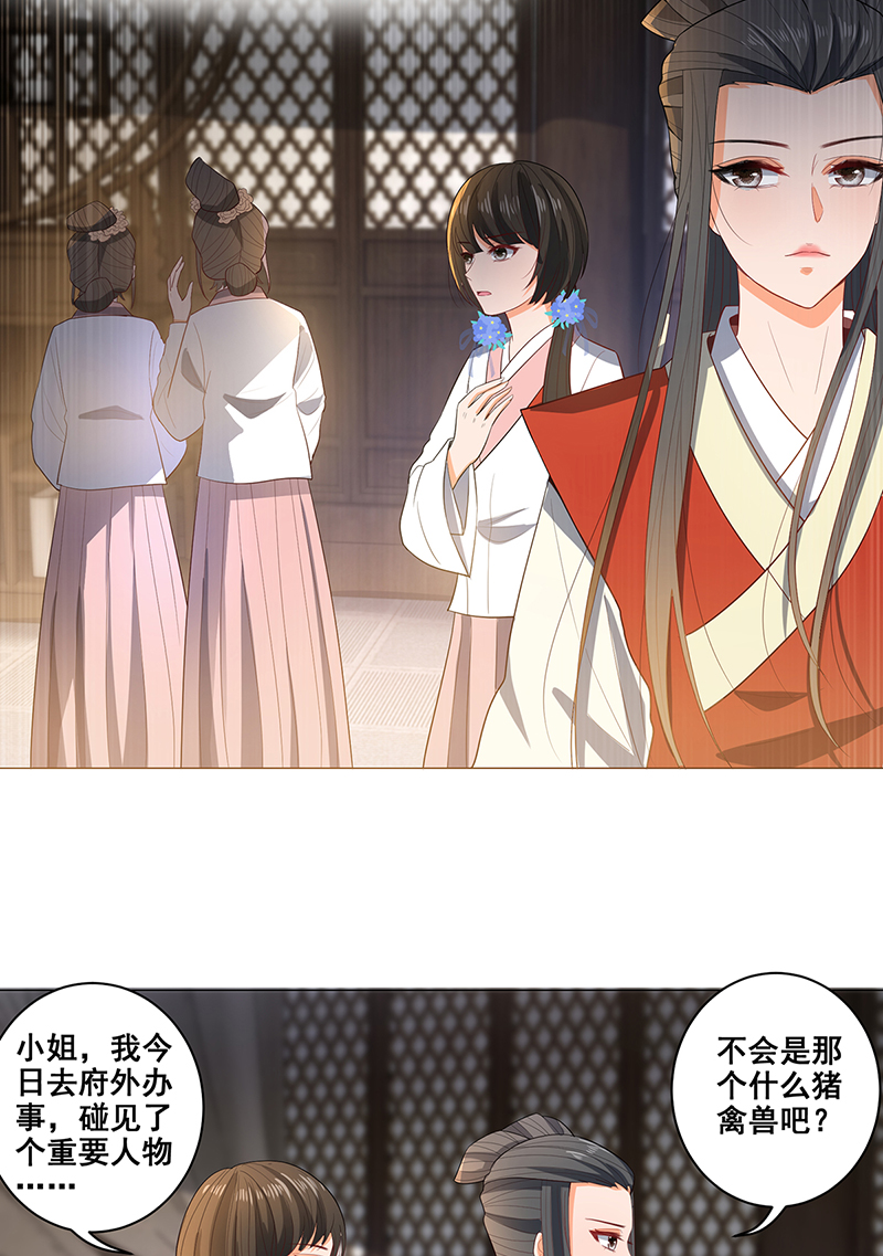 女驸马029 幕后的推手