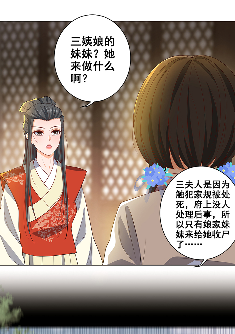 女驸马029 幕后的推手
