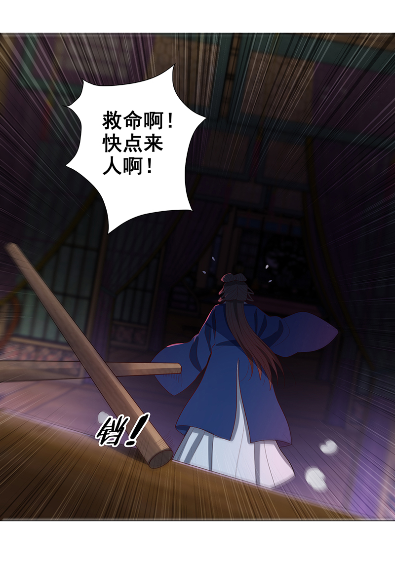 女驸马029 幕后的推手