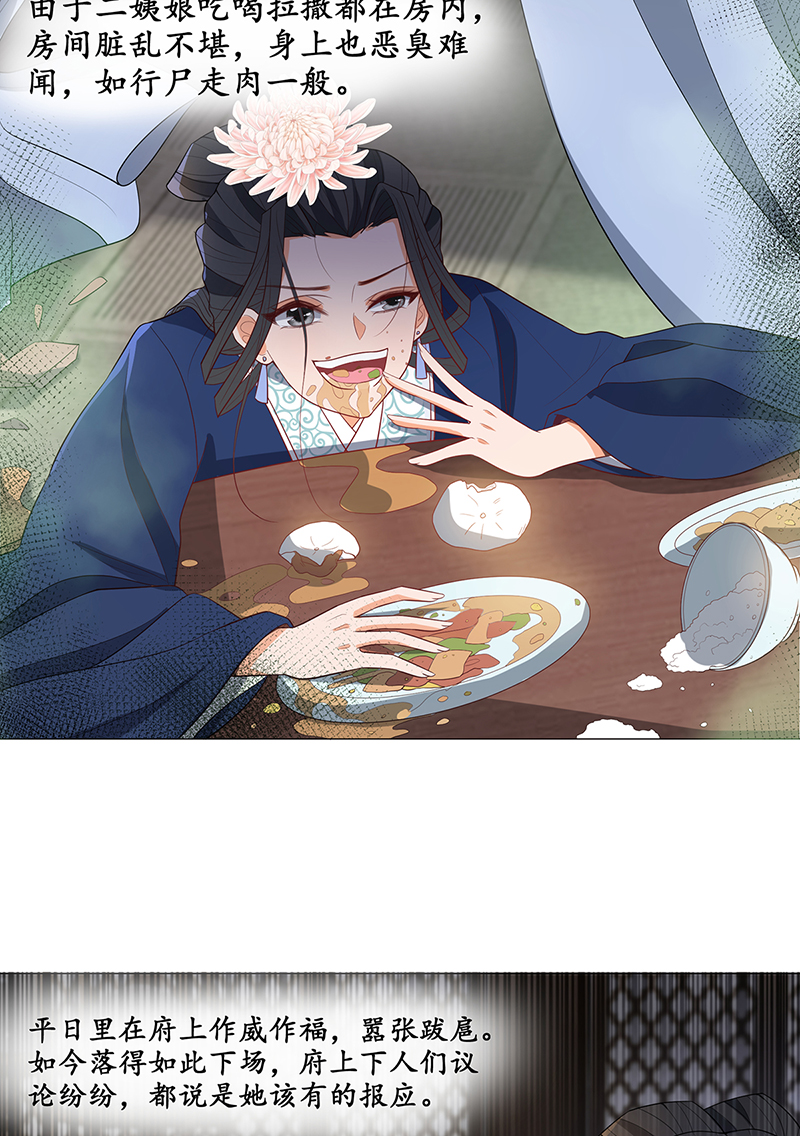 女驸马029幕后的推手