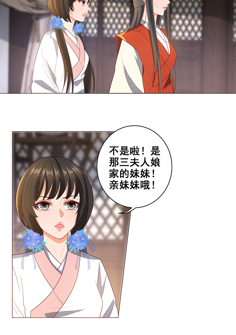 女驸马029幕后的推手