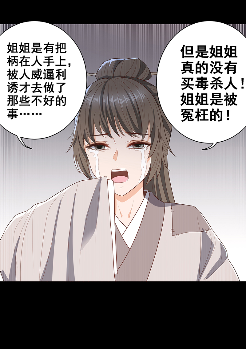 女驸马029幕后的推手