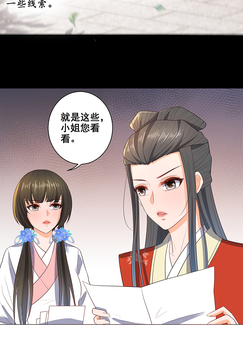 女驸马029幕后的推手