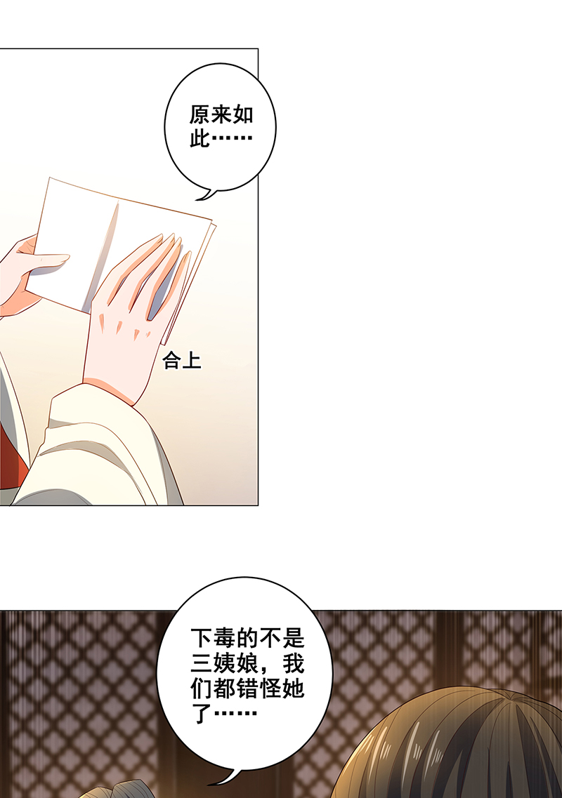 女驸马029幕后的推手