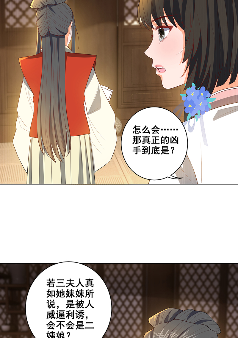 女驸马029幕后的推手