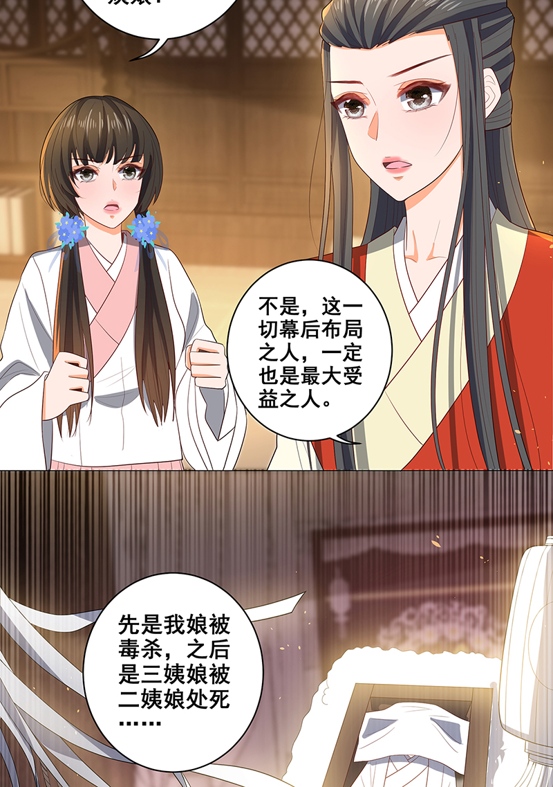 女驸马029幕后的推手