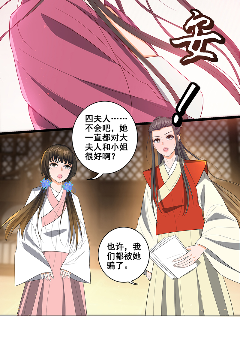女驸马029幕后的推手