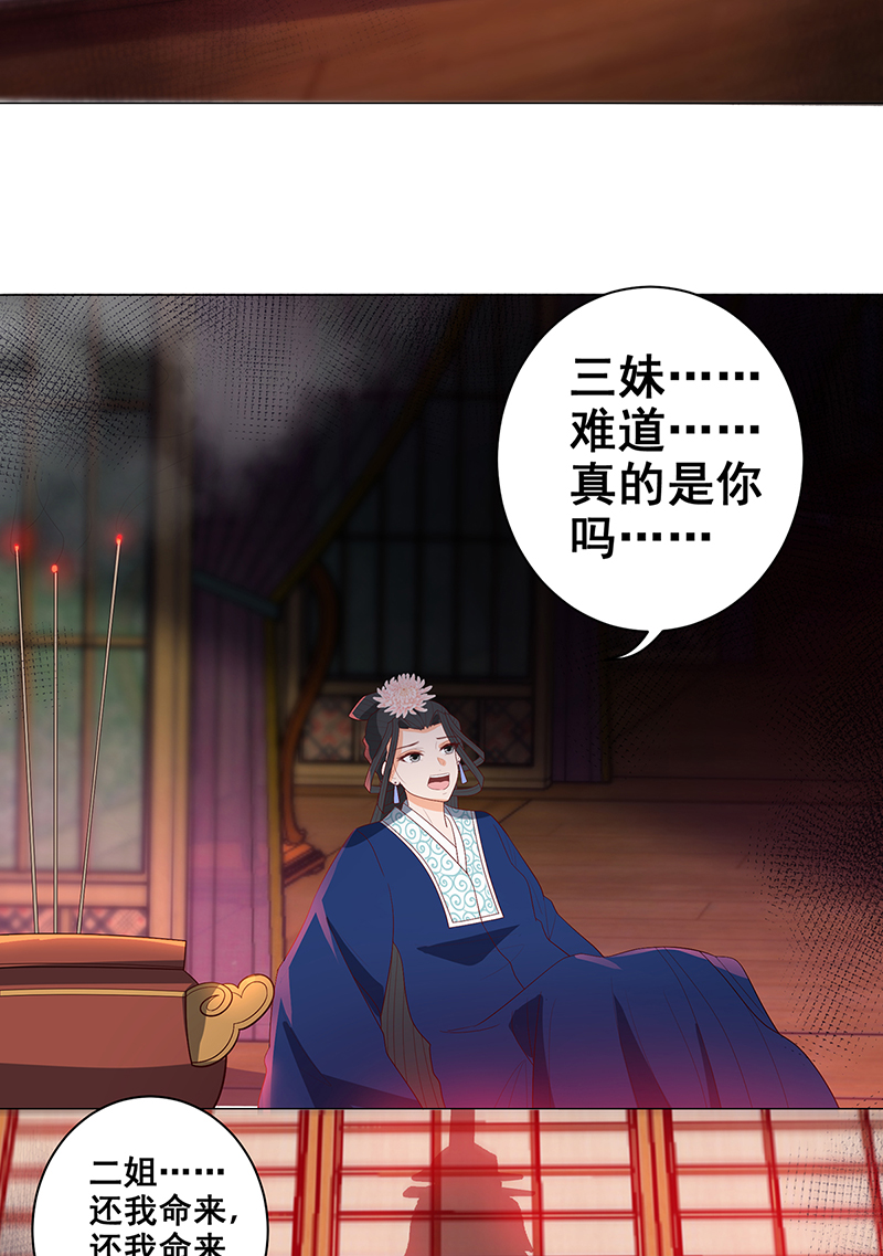 女驸马029幕后的推手
