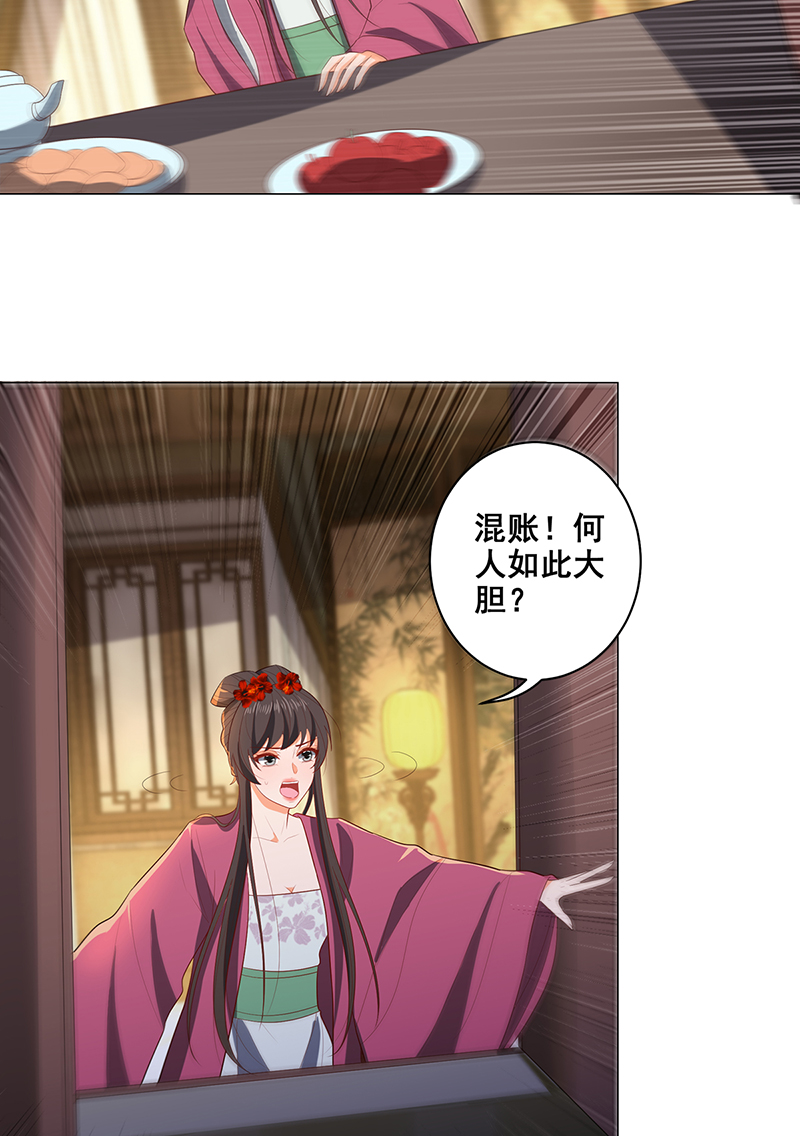 女驸马030 世子来提亲