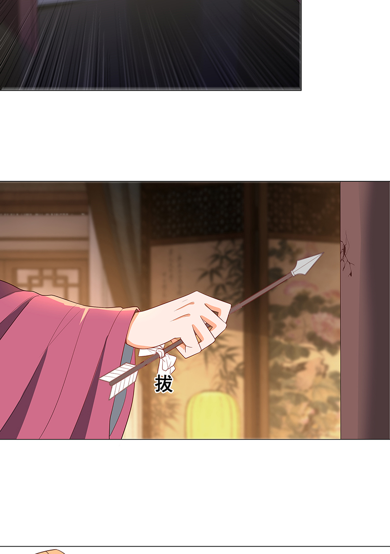 女驸马030 世子来提亲