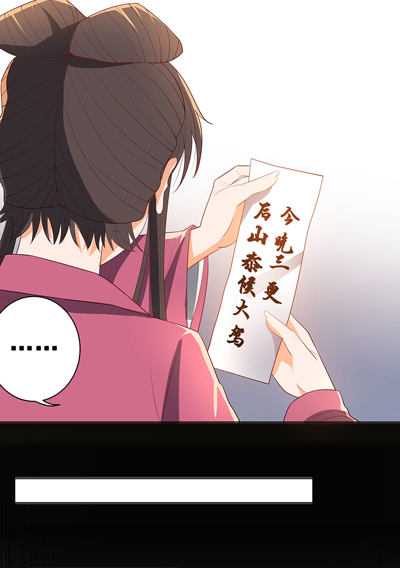女驸马030 世子来提亲