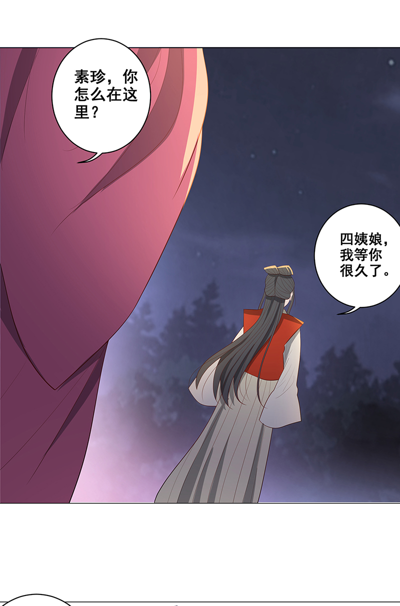 女驸马030 世子来提亲