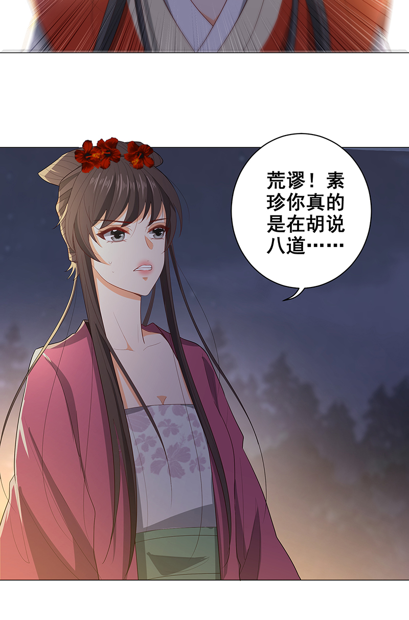 女驸马030 世子来提亲