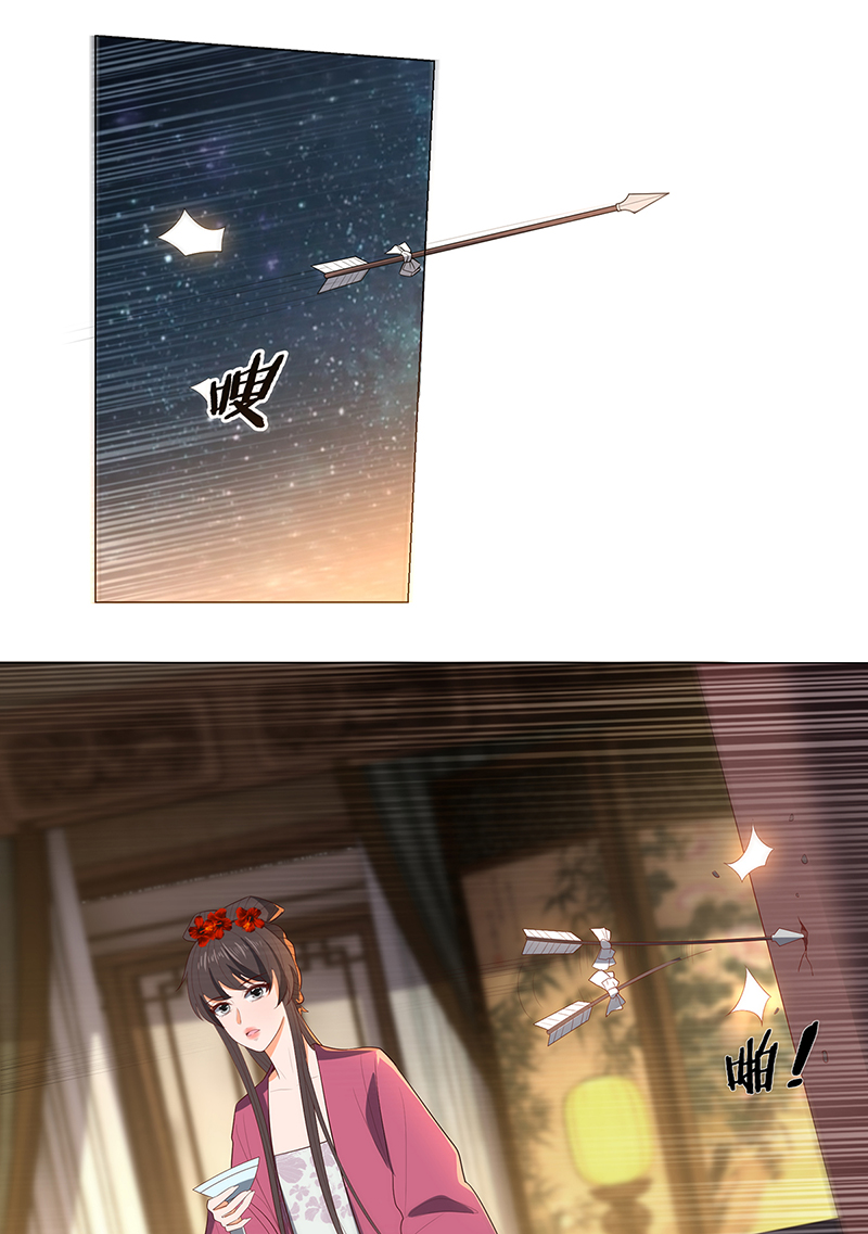 女驸马030世子来提亲