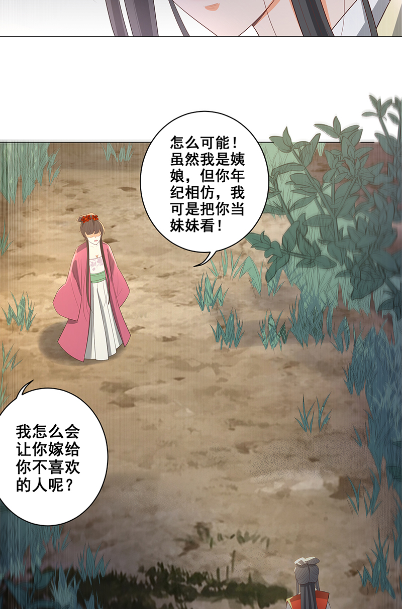 女驸马030世子来提亲