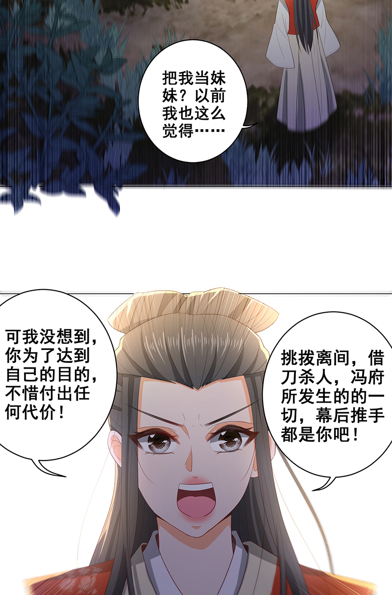 女驸马030世子来提亲