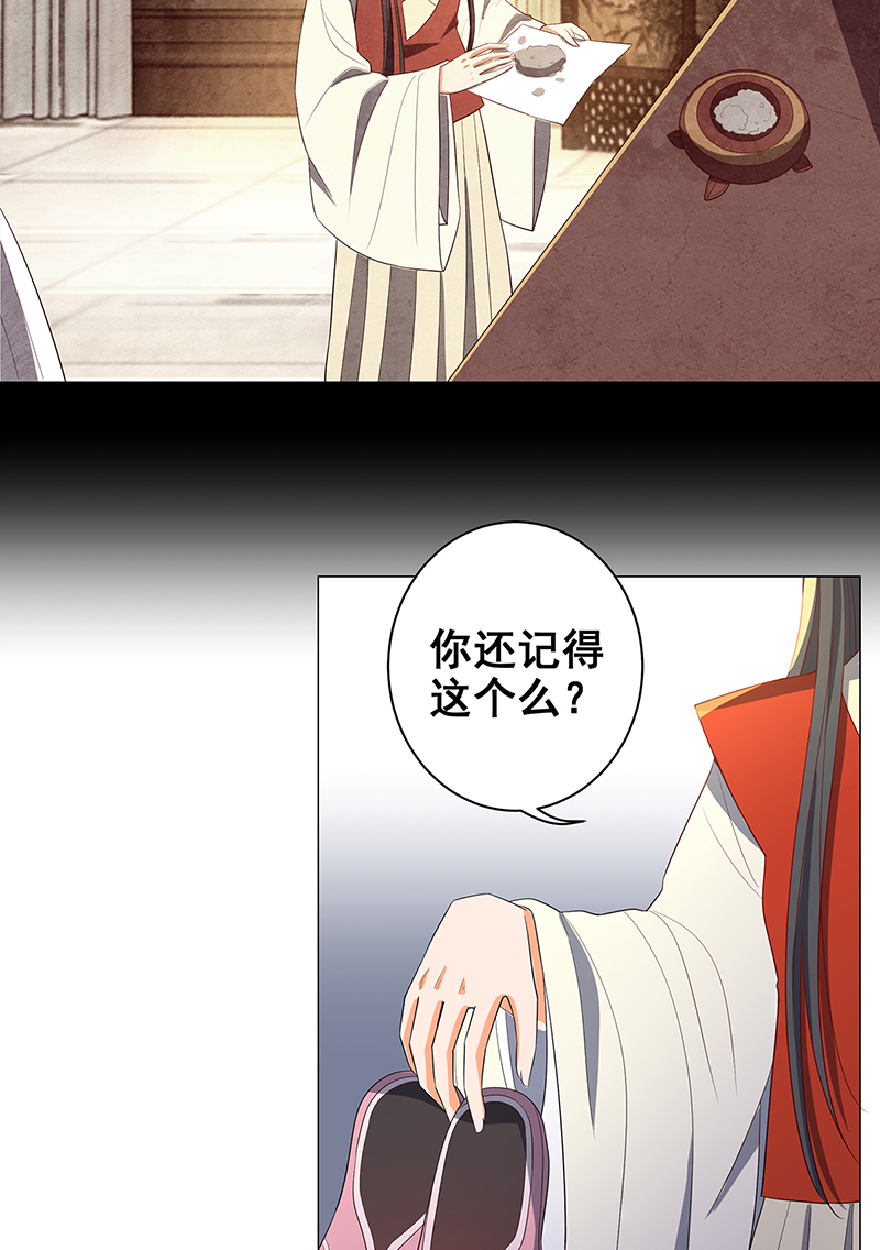 女驸马031真凶竟是她