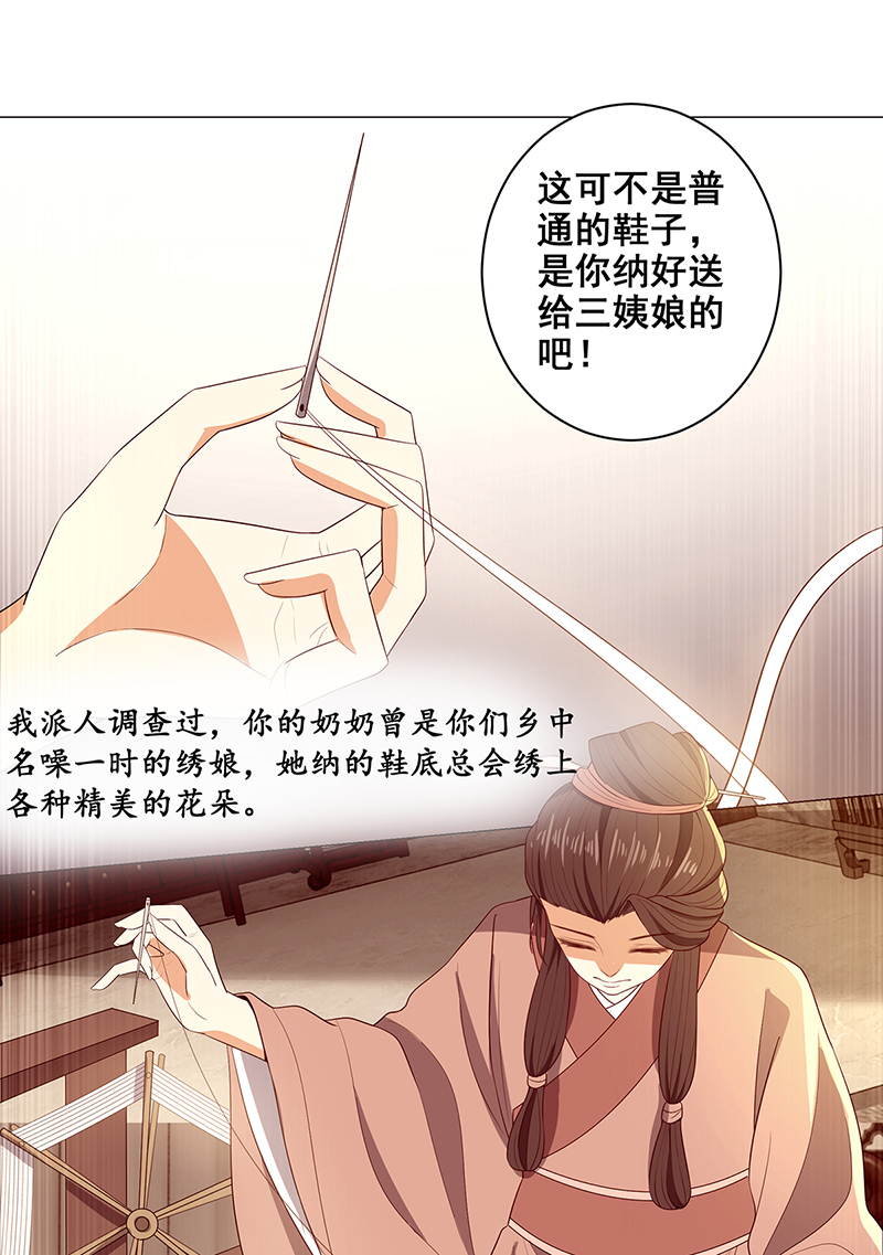 女驸马031真凶竟是她